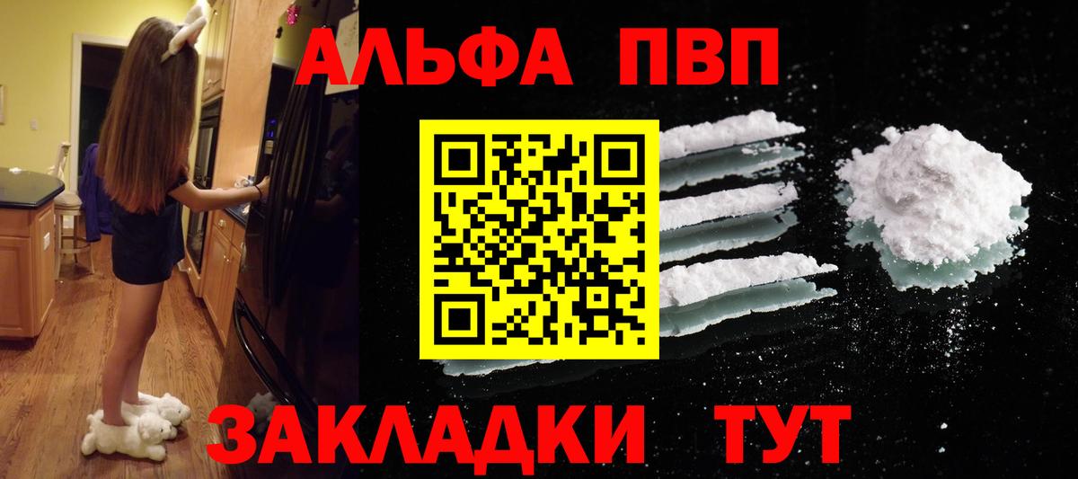 A PVP СК  APVP  закладка  Вход с VPN  Alpha-PVP кристаллы  Нефтекумск 