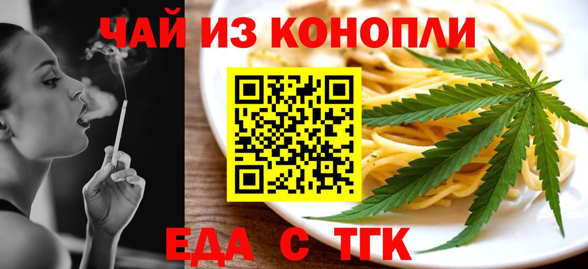 Нефтекумск  Печенье с ТГК марихуана  Вход с VPN 