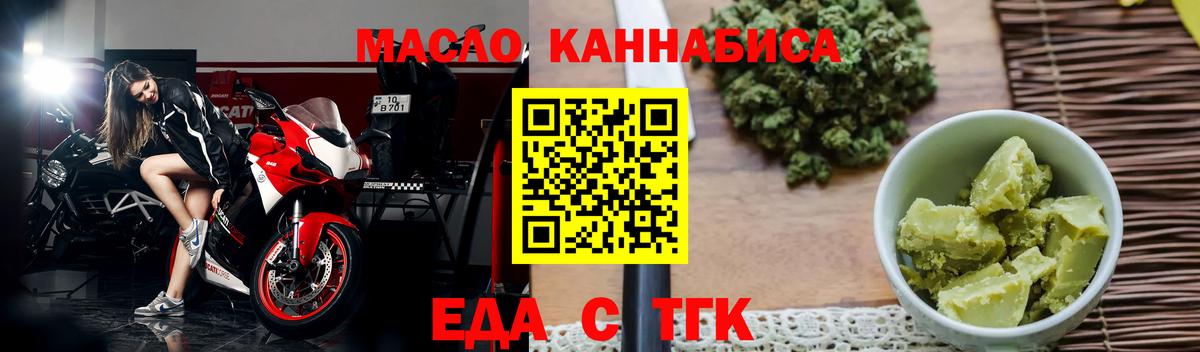 Печенье с ТГК марихуана Нефтекумск