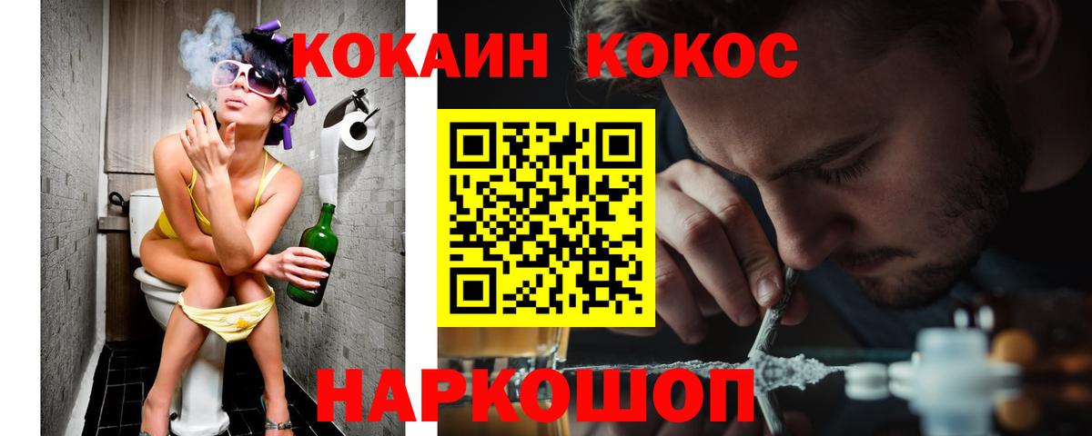КОКАИН  Cocaine VHQ  Вход с VPN  Нефтекумск  Кокаин VHQ 
