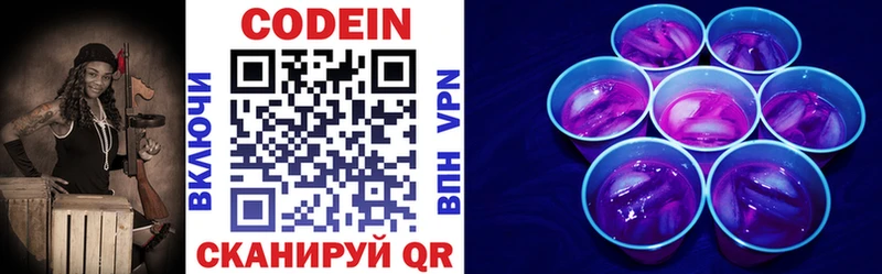 Codein Purple Drank  даркнет официальный сайт  Нефтекумск  цена  