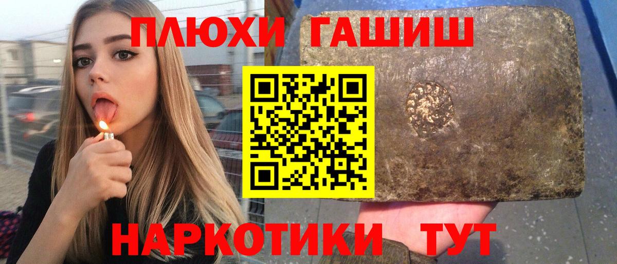 ГАШ гарик  Гашиш VHQ  Нефтекумск  Вход с VPN 