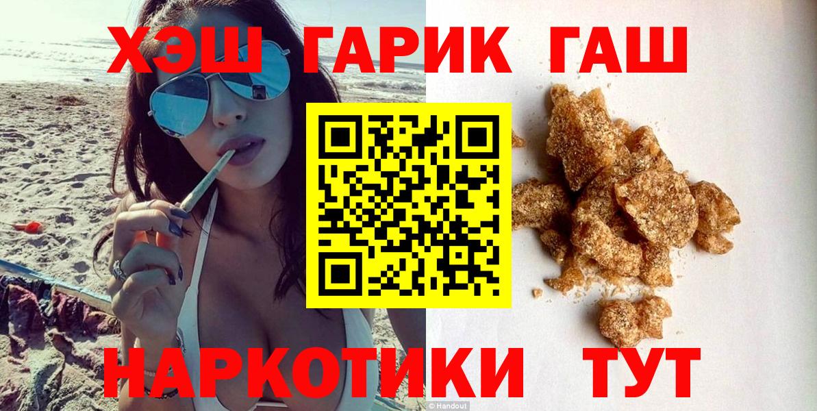 ГАШИШ гашик Нефтекумск