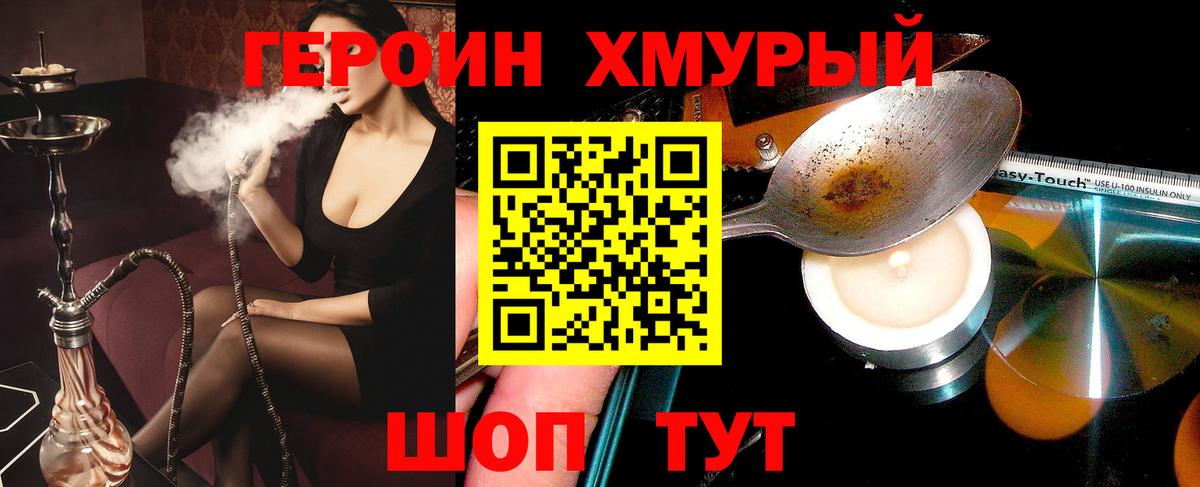 Нефтекумск  Героин Heroin  ГЕРОИН  Вход с VPN 