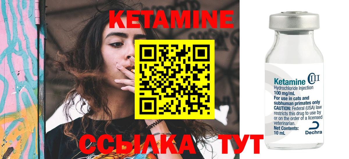 Нефтекумск  КЕТАМИН VHQ  Вход с VPN 