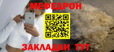 меф Дубна
