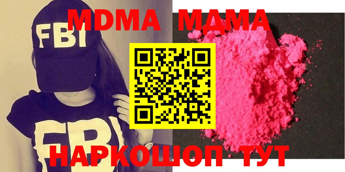 МДМА молли  Вход с VPN  Нефтекумск 