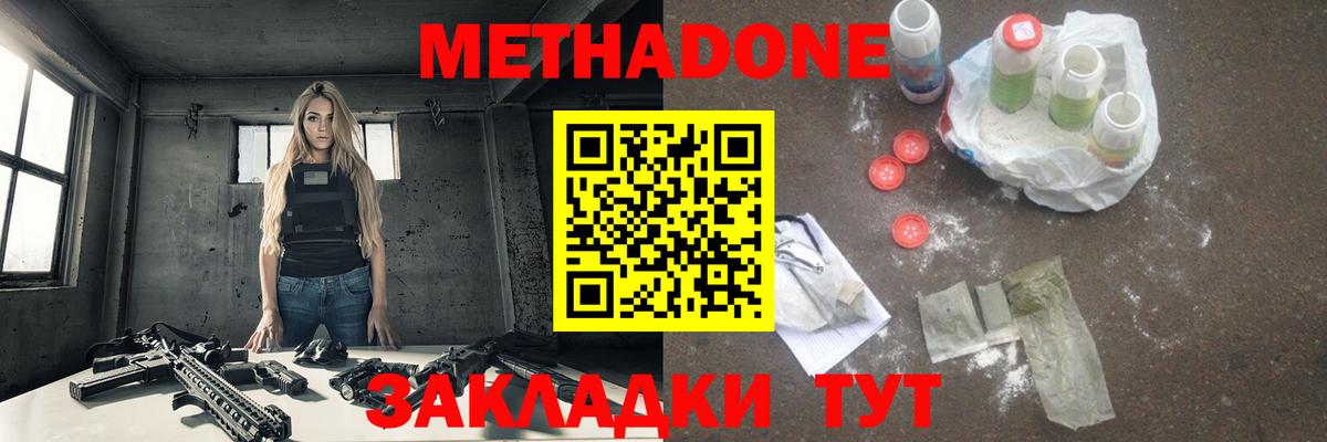 mega ссылки  Метадон кристалл  Метадон белоснежный  Вход с VPN  Нефтекумск 