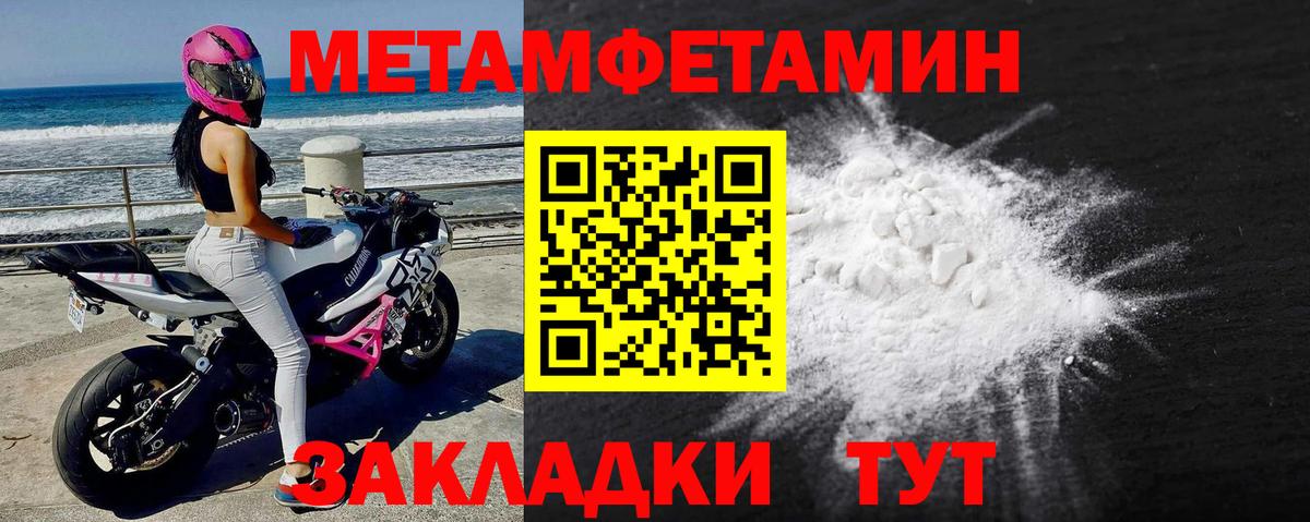 МЕТАМФЕТАМИН кристалл Нефтекумск