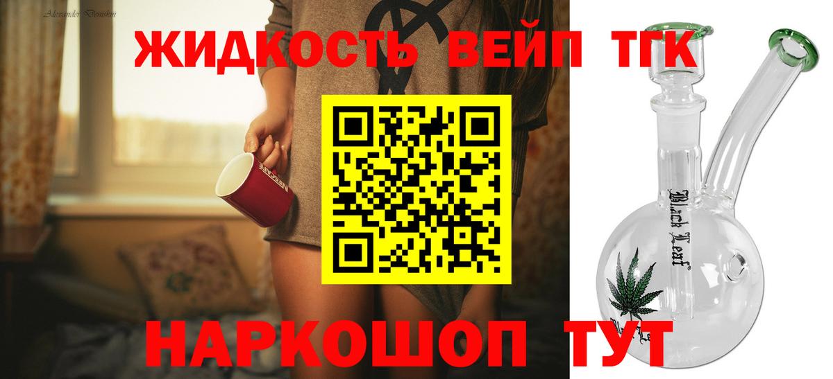 ТГК гашишное масло Нефтекумск